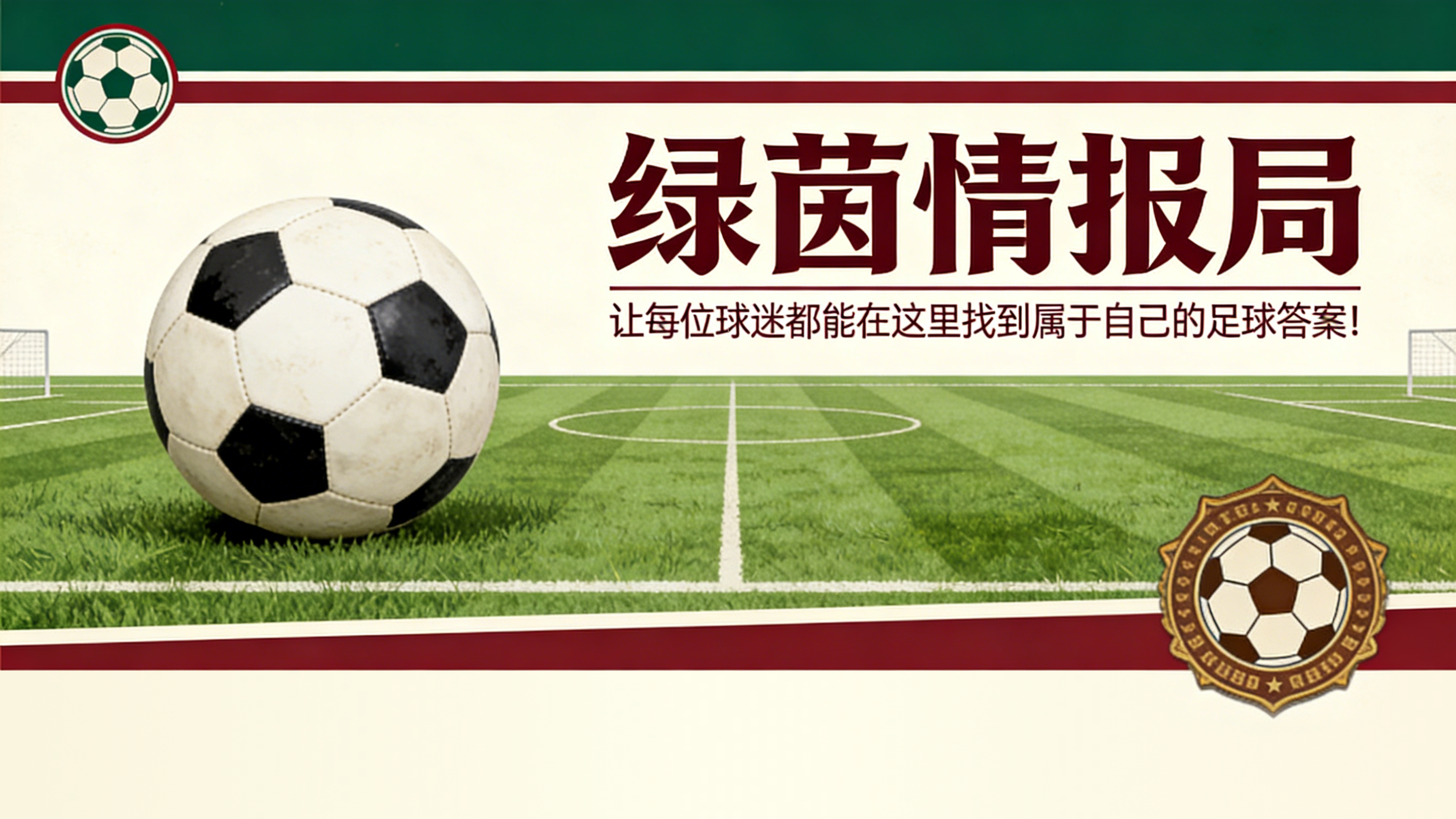 马竞总是付出高昂代价